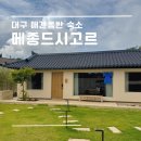 메종드시고르 이미지