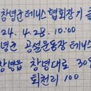 창녕공설운동장 테니스장