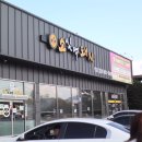 소싯적돼지 이미지