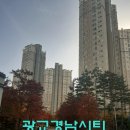 광교자이상록공인중개사사무소 이미지