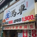 디자인더희 | [수원/수원역] 일본식 테바나카 전문점 수원역 맛집 생마차 방문후기