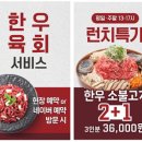 이한우 강동구청점 이미지