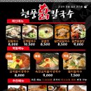 현풍닭칼국수김천 - 김천시 대학로 107 | 현풍닭칼국수김천