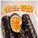 효자꼬마김밥