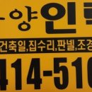 착한동양인력단원점