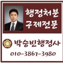 정상화행정사사무소 이미지
