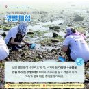 유포어촌체험휴양마을