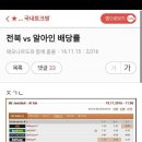 karas [욕설, 비방 및 논란유발][무처리*+주의]q9C6FPL8mRE0 이미지