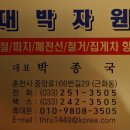 대박환경자원 이미지