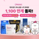 상품저장소