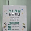 친환경농업연구관2층 | 거창 천적생태과학관 체험활동 무료관람 부터 전시해설까지 총정리 - 정원희 기자