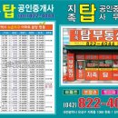 지족공인중개사사무소 이미지