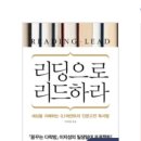 독서모임 도서: 에우튀데모스(플라톤) | 에이트 이지성 작가의 인문고전 독서법 리딩으로 리드하라