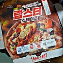 7번가피자 파주운정점