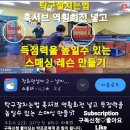 스매싱탁구클럽