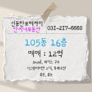 서재자이공인중개사사무소 | 신동탄포레자이 84매물ㅣ105동 16층, 와이드구조에 시스템에어컨까지!