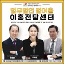 대구이혼전문변호사 이혼소송 재산분할, 양육권 승소사례 이미지