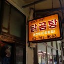 국밥가