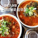 피자스쿨 망우우림시장점 | 우림시장 맛집 삼삼뼈국 망우점 얼큰 감자탕 솔직 후기