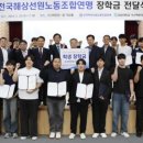 전남대학교여수노동조합 이미지