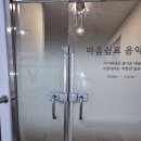 휴대폰원격도어락 도어락 방문자번호발급 도어락일회용번호발급 광주도어락 이미지
