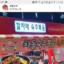 깔자매숙주뽁음