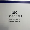 세무법인다산 - 송파구 충민로 10 | 세무법인다산