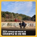 대저초등학교 이미지