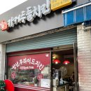 카커두둘치킨