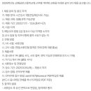 [급구] 김해 삼문고등학교 과학 시간강사 모집(11.17~12.8) 이미지