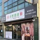왕경막걸리 | [경주 수영냉삼] 두께별로 골라 먹는 재미가 있는 용강동 고기집