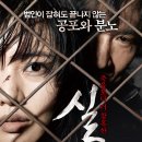 Sung won | 문성근 출연 「실종」 감상후기 | 잔인하지만 강렬했던 한국범죄 스릴러