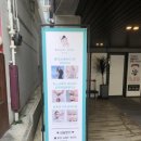 뷰티스팟 - 해운대구 | 뷰티스팟