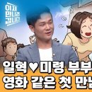 일혁씨 출연 Footage 이미지