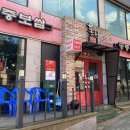 홍익 궁중 전통 육개장 울산방어점