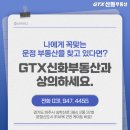 GTX신화부동산공인중개사사무소 이미지