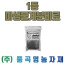 일등미생물 비료 이미지