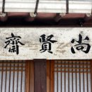 효충사孝忠祠 티스토리
