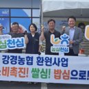 강경농업협동조합