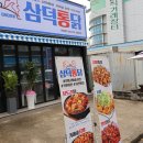 삼덕기름집