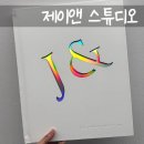 제이까페앤호프 | 부산 웨딩 촬영 제이앤 스튜디오 사진 셀렉 앨범 수령 후기