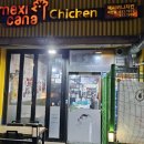 멕시카나치킨(덕산점)