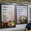 백세산전복삼계탕