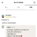 철수네푸드 이미지