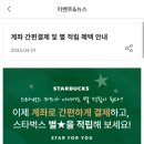 간편결제_충전 | [스타벅스] KB 별별통장 & KB계좌간편결제 별 적립 후기 & SSGPAY 간편 결제 이벤트