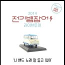 (주)라이브투어 이미지