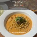 서울파스타