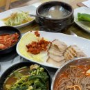 김정수할머니메밀국수보쌈 이미지