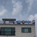 제주진물회