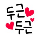 희망정 이미지